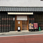 中華蕎麦 三藤 - 