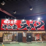 横浜家系ラーメン 千仁家 - 