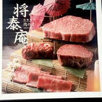 肉の匠 将泰庵 神田店 - 