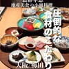 農絆卓恵 地産美食の小皿料理