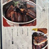 炭焼うな富士 名駅店 - 