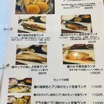 さかなや　いいとこ - ランチメニュー