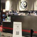 回転寿司 根室 花まる - 