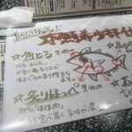 回転寿司 根室 花まる - 