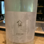 あて鮨 喜重朗 - 