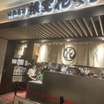 回転寿司 根室 花まる - 