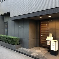 日本橋 伊勢重 - 