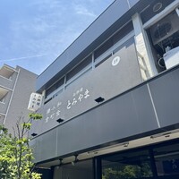 お料理 とみやま - 