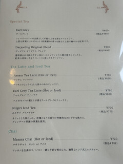 イレブンシス ティールームス - メニュー　紅茶
