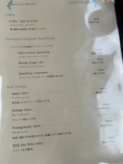 イレブンシス ティールームス - メニュー　ソフトドリンク