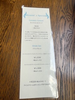 イレブンシス ティールームス - プリンセットメニュー