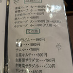 焼肉ふじ - メニュー③