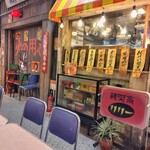 全国ご当地グルメコート 大宮横丁 - 