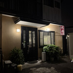 焼肉ふじ - 外観