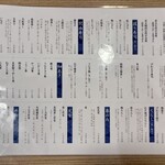 京極寿司 - メニュー