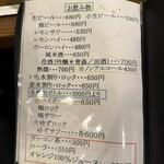 焼肉ふじ - メニュー④