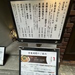 週末麺処 らくらひとしな - 