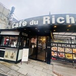 Cafe du Riche - 外観