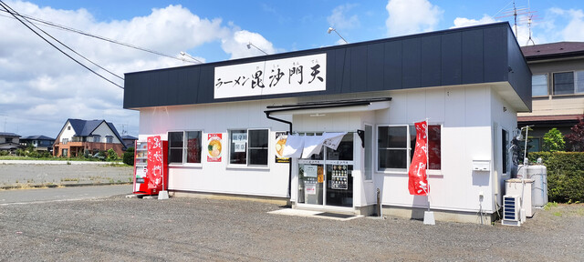 ラーメン 毘沙門天（びしゃもんてん） - 十和田市（ラーメン）の写真