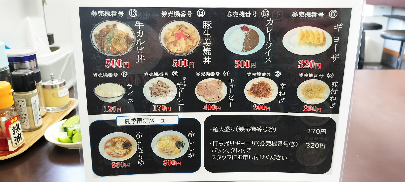 メニュー写真 : ラーメン 毘沙門天 （びしゃもんてん） - 十和田市