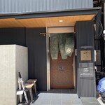 手打蕎麦 じゆうさん - 