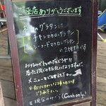 グラタン専門店 viva食堂 - 