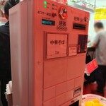 新橋ニューともちん - 