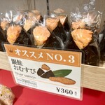 美濃味匠 - バイリンガル仕様のポップ。