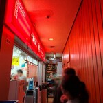 新橋ニューともちん - 