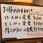 とんかつ 山花 - 