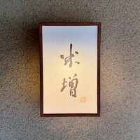米増 - 