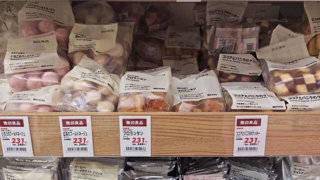 無印良品 きたみ春光店 - 柏陽（その他）の写真