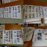 手打ち大石田そば　きよ - メニュー