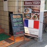 フランス田舎料理の店 ビストロ ベズ - 