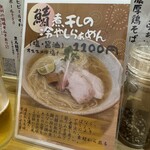 麺処 全て - 