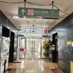 新橋ニューともちん - 