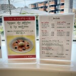 フランス菓子16区 - 