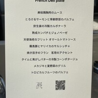 フレンチバルギンザ by plein - 