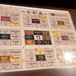 茶割とこだわり料理 茶々味 - 