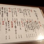 茶割とこだわり料理 茶々味 - 