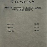 フィエルテ - ペアリング