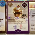 カフェタナカ - 