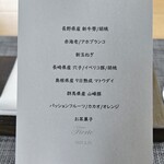 フィエルテ - Lunch A　メニュー