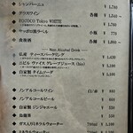 フィエルテ - ドリンクメニュー