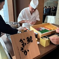 鮨　かねさか パレスホテル東京店 - 