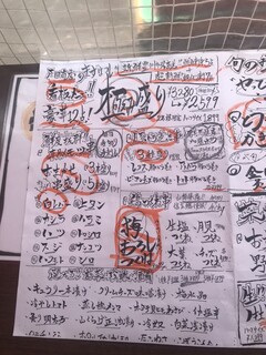 原田商店 - 極み盛りはもつ刺しと刺身のダブル