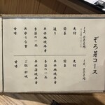 うなぎ 目白ぞろ芽 - 