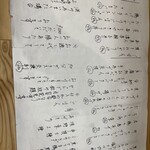 炭火焼鶏 ぱんださん - 