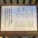 うなぎ 目白ぞろ芽 - 