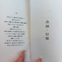 レミニセンス - 